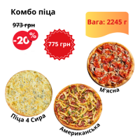 Пицца 4 Сыры, Мясная и Американская - Комбо