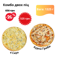Комбо Пицца 4 Сыра и Курица Грибы